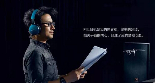 汪峰创立fiil耳机！我们来欣赏fiil耳机发布过的一些海报和文案