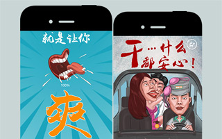 滴滴代驾：这酸爽，从未拥有