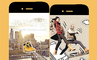 Timberland：现代型游 移动网站