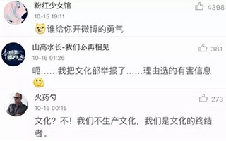 文化部开微博啦，第一条就招来近10万的段子手 