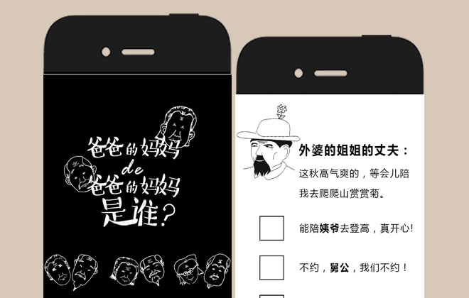 好屋中國：爸爸的媽媽的爸爸的媽媽是誰？