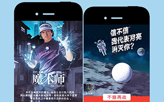 世界高尔夫球锦标赛：“挥杆吧！超级英雄” 手机互动游戏活动