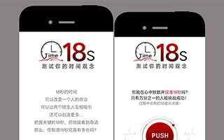 凯迪拉克：“只用18秒” 移动网站