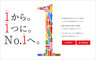 日本巨头企业 2016 届校招官网欣赏，文案一笔入魂！