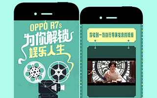OPPO R7s：为你揭秘娱乐人生 移动网站