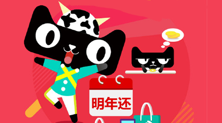 招招致命!双11大战,天猫出了11招文案策略 【文案合集】