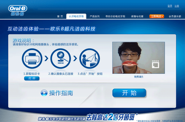 i2mago: 虚拟洁牙体验——超乎想象的未来科技