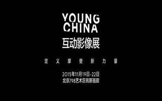 Michael Kors揭幕Young China互动影像展：定义中国摩登新力量