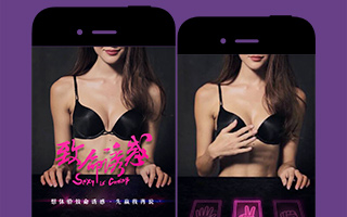 腾讯视频：致命诱惑 看完我的手机好烫！