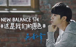 New Balance：#这是我们的原色# 圣诞影片