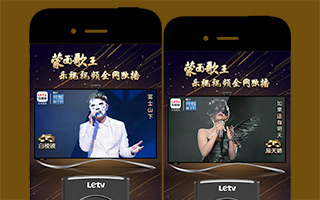 乐视《蒙面哥王》：表白神器金曲多， 挑来一首去表白！