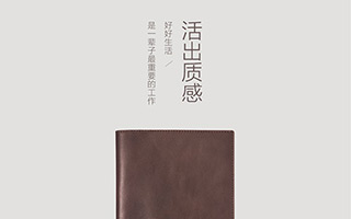 一加生活产品文案：好好生活，是一辈子最重要的工作