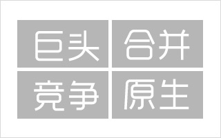 巨头、竞争、合并、原生——2015年移动媒体关键词观察报告