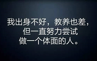 天生骄傲的罗永浩，这些年说过的戳中人心的80条经典语录！