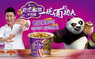 “三宝”大驾光临，老坛酸菜品牌携手《功夫熊猫3》推“武侠大片”
