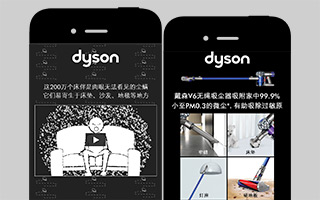 Dyson戴森：从地板到天花板都平衡自如 移动网站