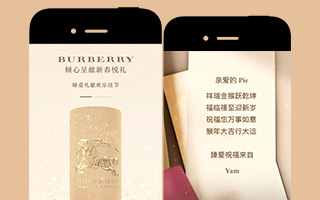 From Burberry with Love 倾心呈献新春悦礼 移动网站