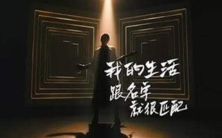 可能是目前最全的《我是歌手》第四季【海报设计合集】