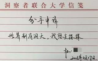 杜蕾斯 20 字情书大赛公布，网友才是文案高手！