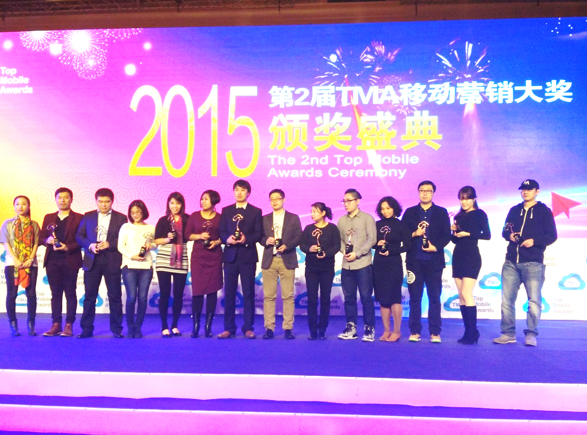 T&D喜获2015 TMA移动营销大奖微信营销类奖项