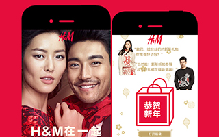 H&M：刘雯送你新年福袋啦！ 微信朋友圈广告