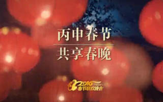 CCTV：2016年央视春晚宣传片《红》出炉，你感受下