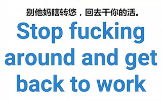 比起温柔的鸡汤,创业者们现在更喜欢“找骂”