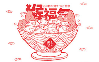 一天一张猴年创意海报，TBWA陪你倒数过春节！