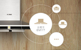 方太：全景厨房·高端厨电体验中心 产品展示