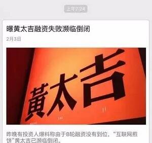 3小时，一场危机公关从爆发到收场