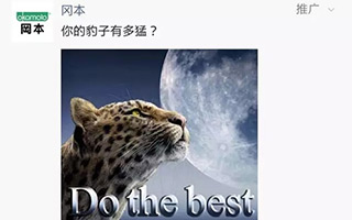 冈本2016霸气营销开年，文案海报TVC直接宣战杜蕾斯！