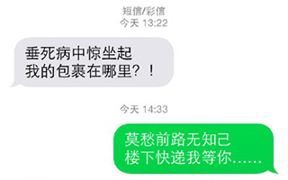 微博上有个段子手快递小哥，这是他与顾客斗智斗勇的日常