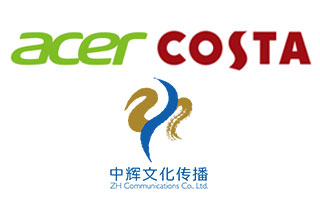 中辉文化传播赢得Acer宏碁及COSTA咖世家年度服务项目