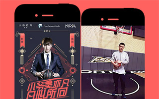 Uber：小爷吴亦凡，凡心所向 品牌推广