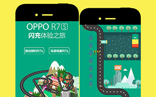 OPPO R7S手机“闪充体验之旅”有奖互动 微信游戏