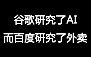 这里有 33 个「人机大战」的段子，够你用一个礼拜！