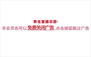 养生堂也玩起了免费关闭广告，网友表示这种广告多来点！