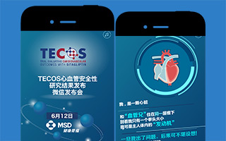 默沙东：TESCO心血管研究微信新闻发布会 互动网站