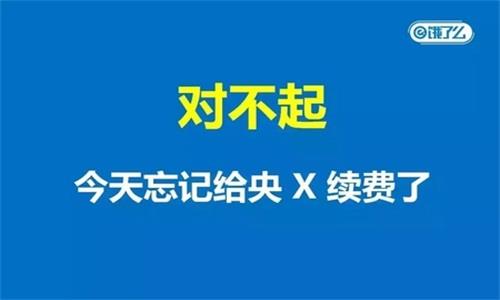 饿了么上315！类似热点运营该如何追？