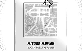 短篇漫画《妖怪广告》：作为一名文案，我还不够成熟......