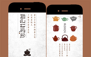 把玩儿APP：一个移动茶艺社区，随时随地把玩儿把茶儿
