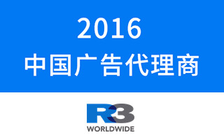 2016 年中国广告代理商图谱，总计收录37421家代理商