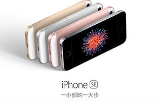 iPhone SE 又现神文案！段子手都忍不住帮忙改文案了……