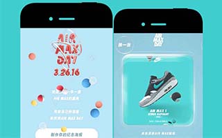 NIKE：AIR MAX DAY 创意海报DIY  互动网站