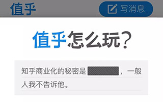 刷屏的值乎再次证明了一件事：真正有传播力的是产品本身