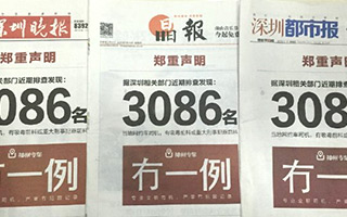 报纸广告"冇一例"刷屏，这是传统媒体的假高潮还是真兴奋？