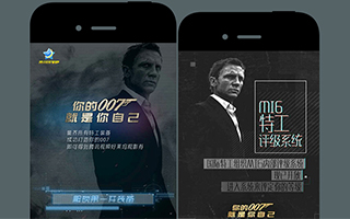 腾讯视频：“007系列”你的007就是你自己 微信推广