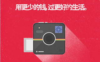 网易考拉海购：更好的生活 社会化营销