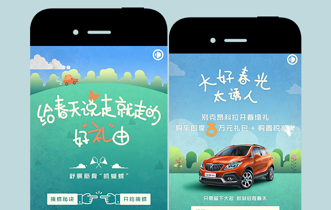 看了这四支H5，难道你没有春心荡漾