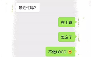 朋友，我为什么不帮你做LOGO ?——不吐槽，讲道理